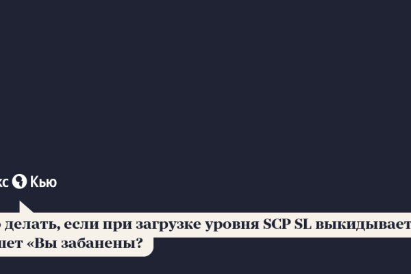 Как восстановить пароль кракен