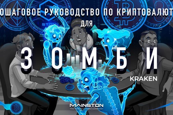 Kraken актуальные зеркала krakentor site