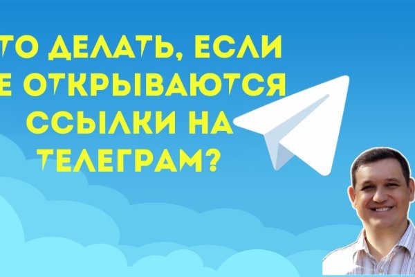 Как попасть на сайт кракен