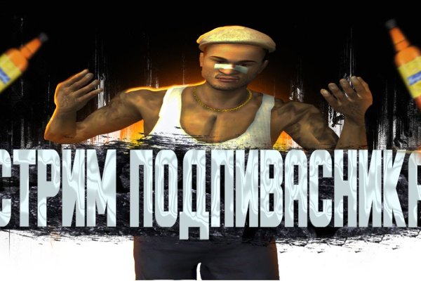 Войти в кракен