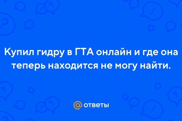 Кракен найти сайт