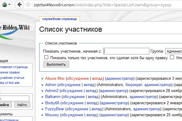 Кракен маркет даркнет слушать