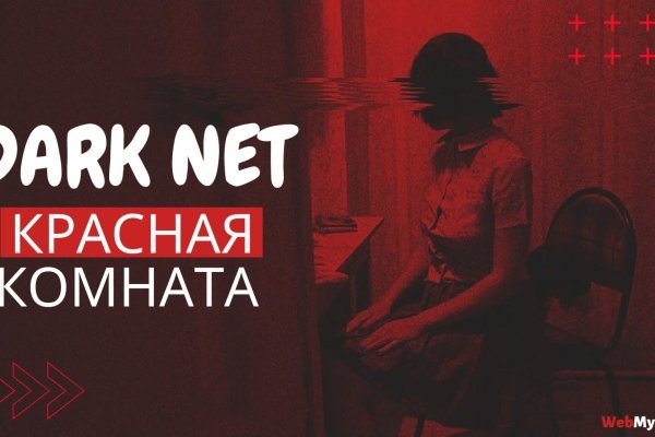 Кракен даркнет только через торг
