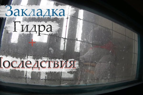 Взломали аккаунт кракен