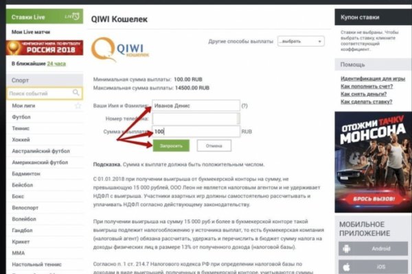 Купон кракен даркнет