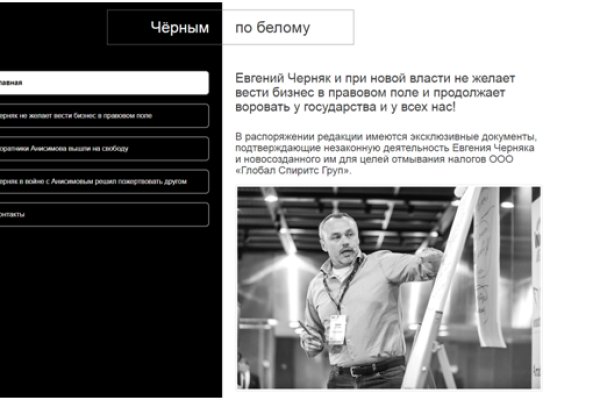 Взломали аккаунт кракен